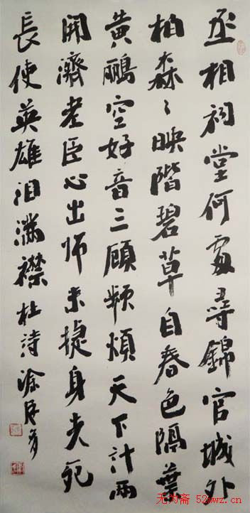 涂廷多书法作品欣赏