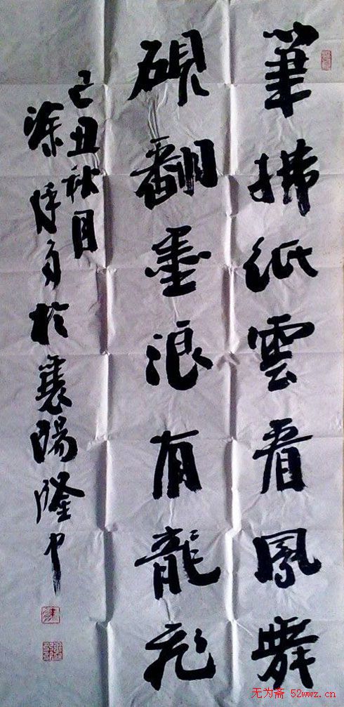 涂廷多书法作品欣赏