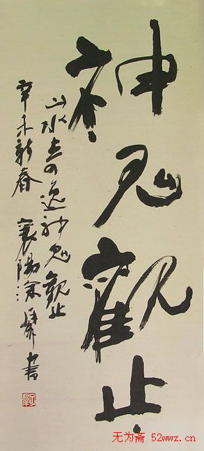 涂廷多书法作品欣赏