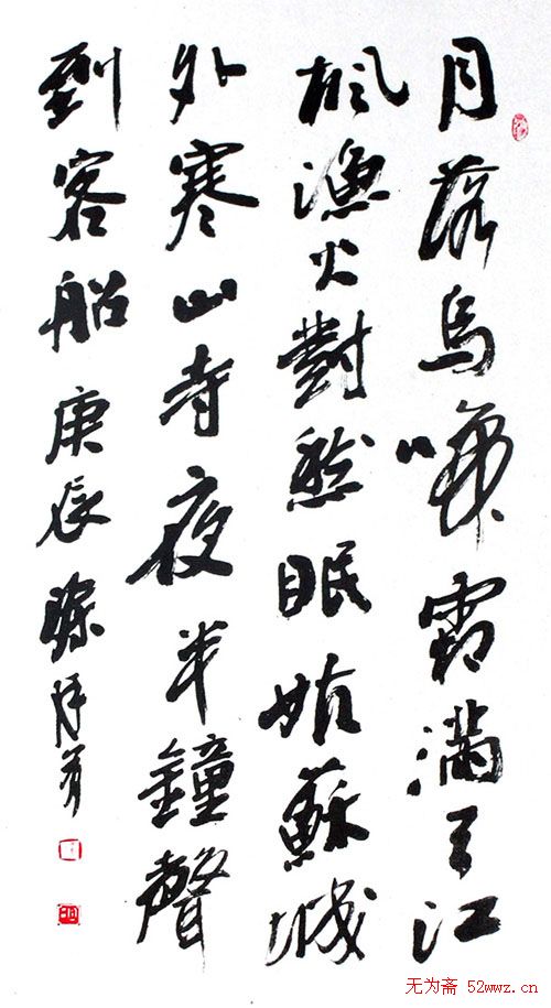 涂廷多书法作品欣赏