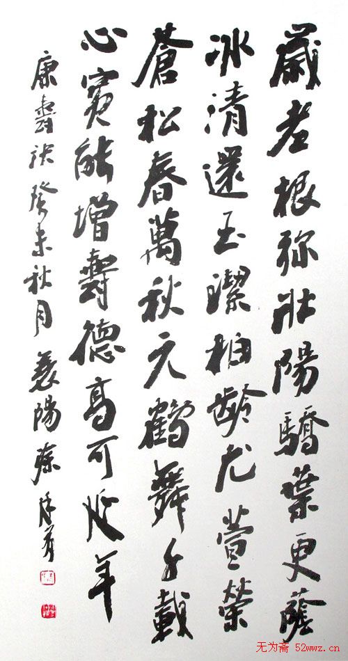 涂廷多书法作品欣赏