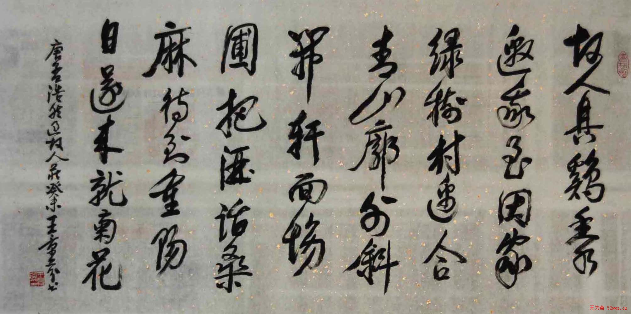 王景芬书法作品欣赏