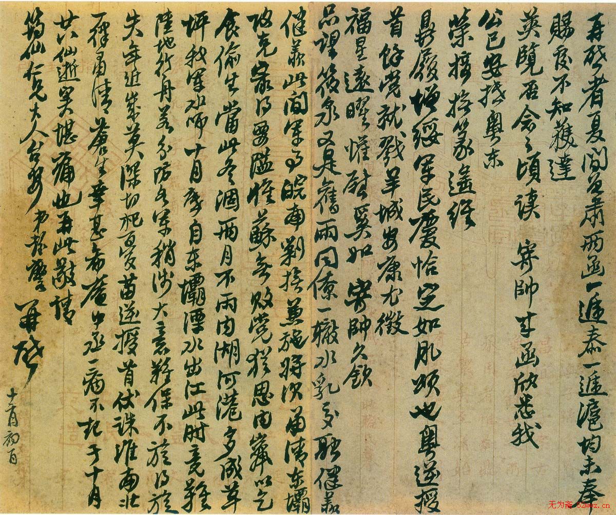 彭玉麐手札欣赏