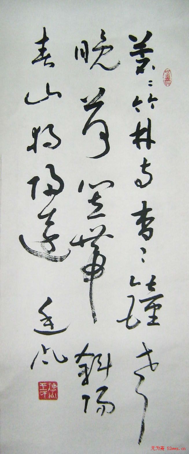 王廷风书法作品欣赏