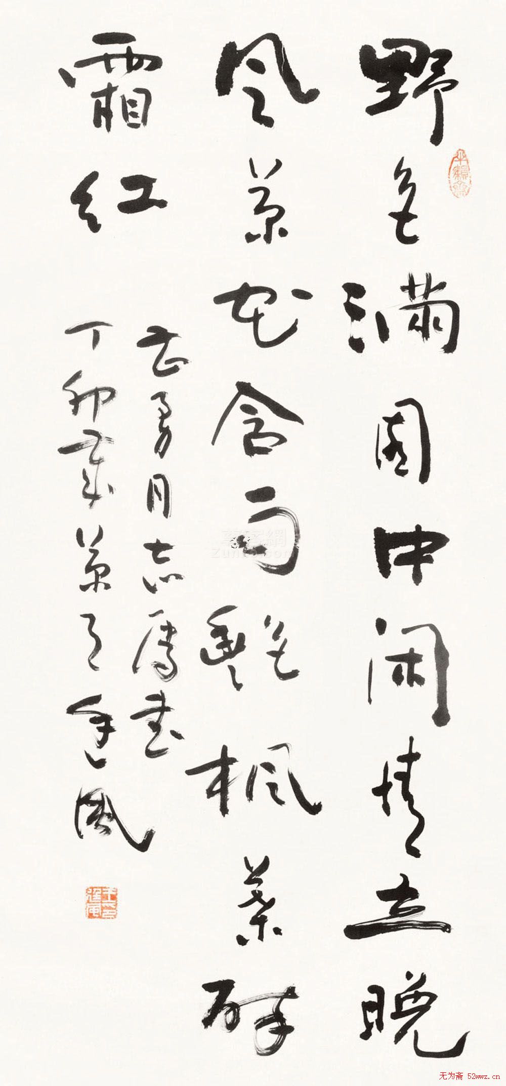 王廷风书法作品欣赏