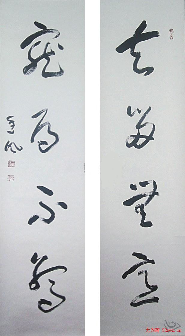 王廷风书法作品欣赏