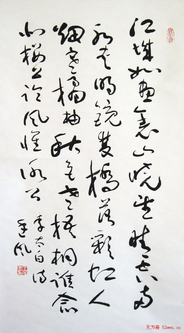 王廷风书法作品欣赏