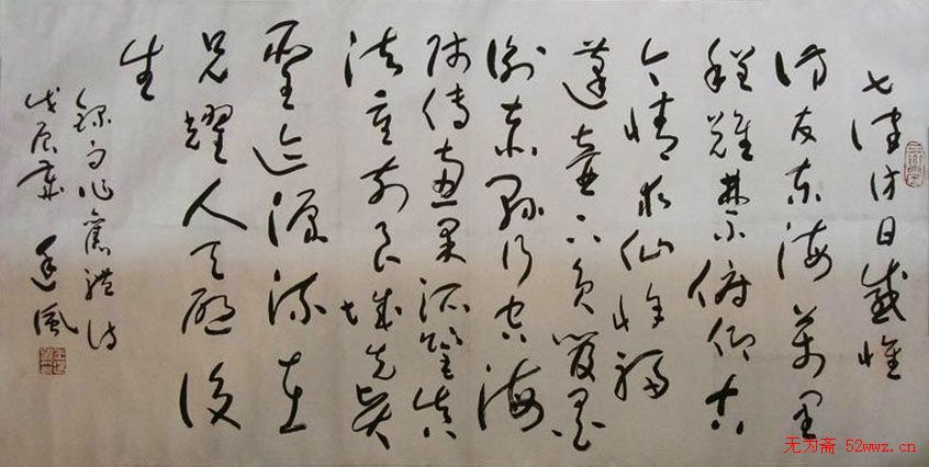 王廷风书法作品欣赏