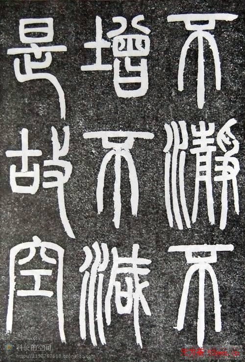 邓石如篆书扬州大明寺《心经》碑