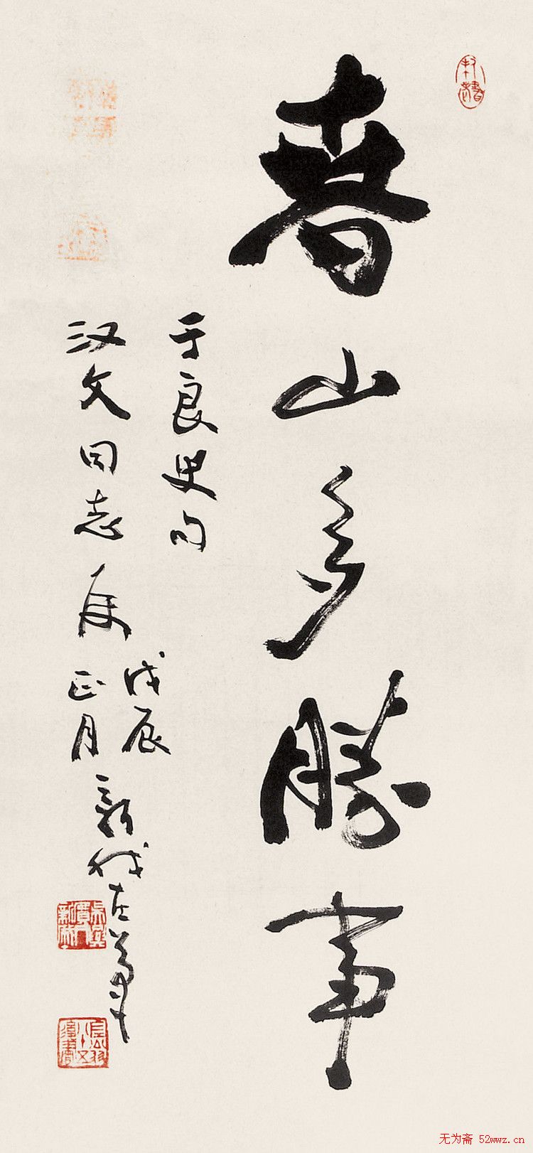 费新我书法作品欣赏