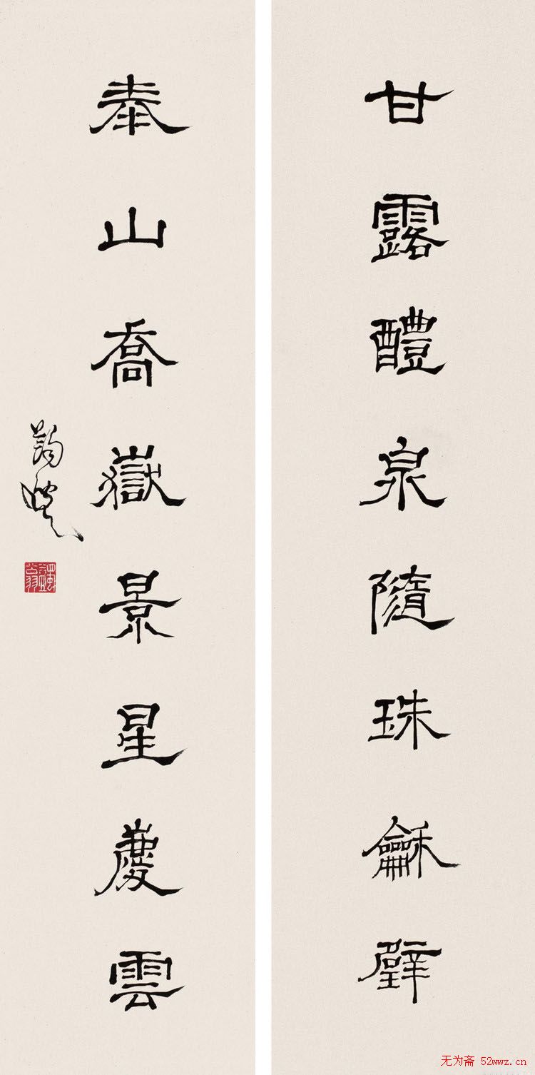 马一浮书法作品欣赏