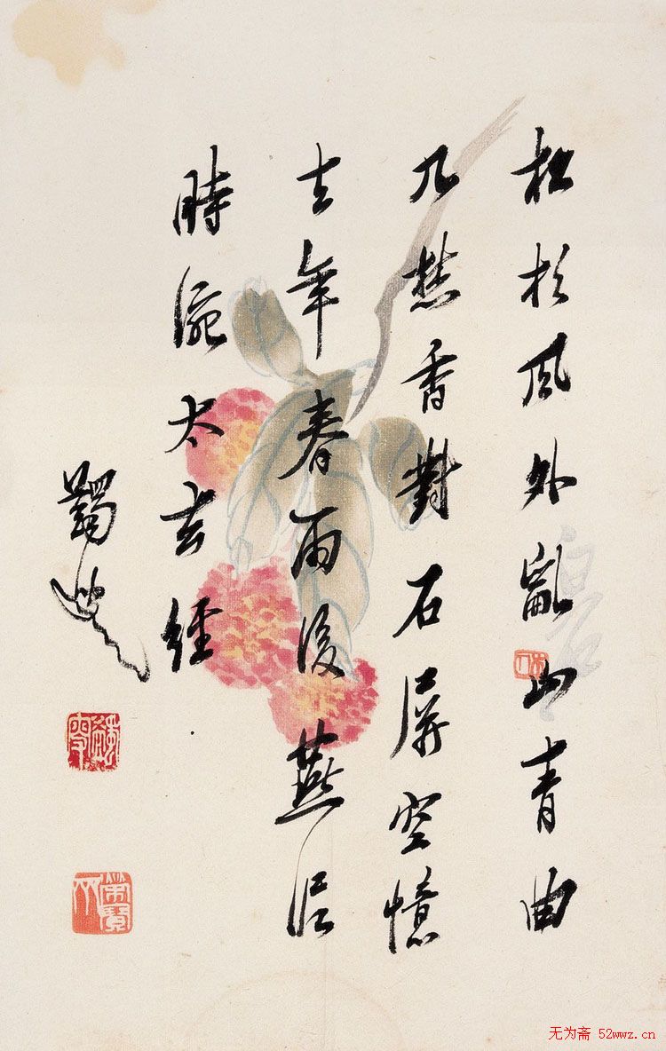 马一浮书法作品欣赏