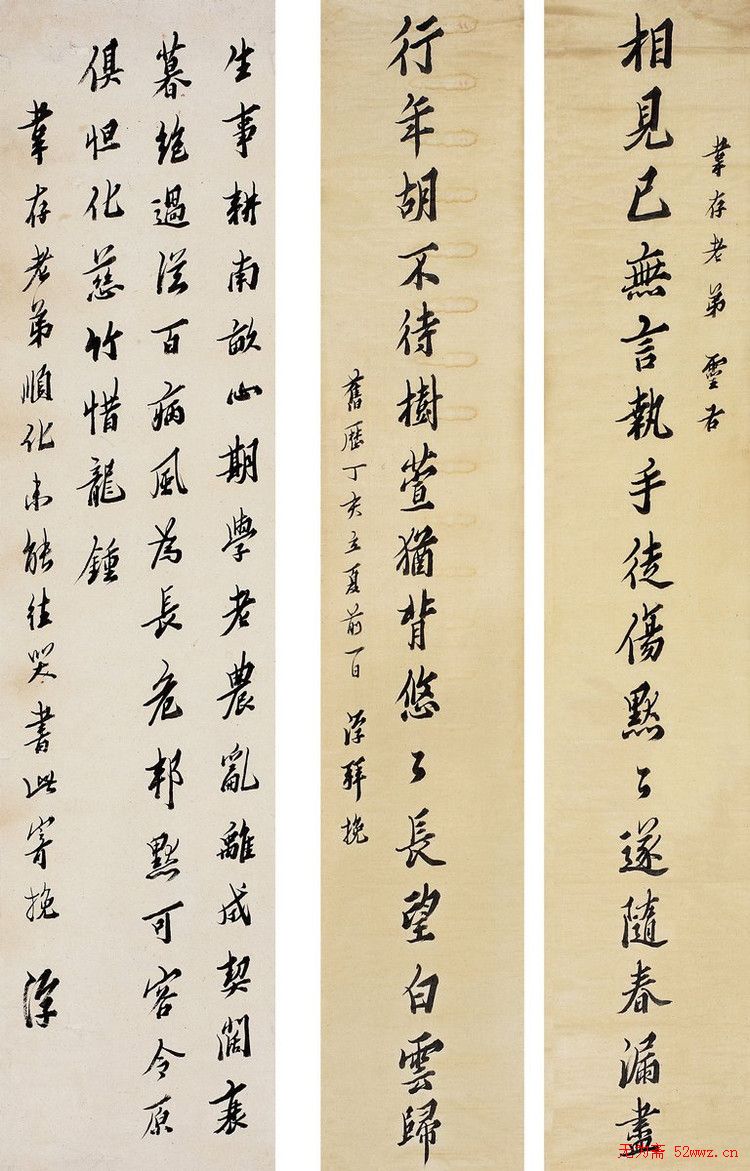 马一浮书法作品欣赏