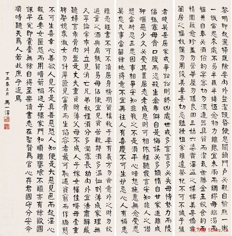 马一浮书法作品欣赏