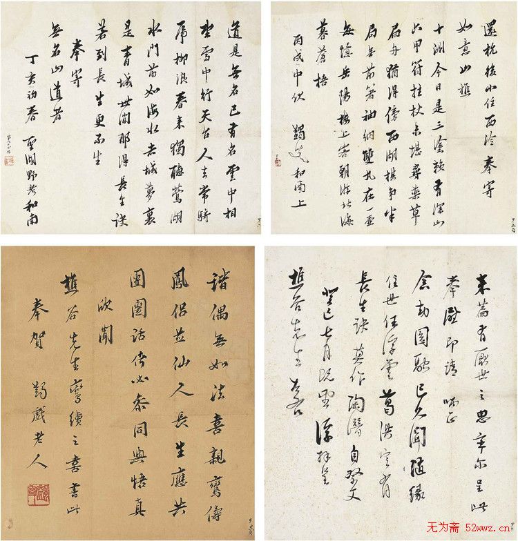 马一浮书法作品欣赏