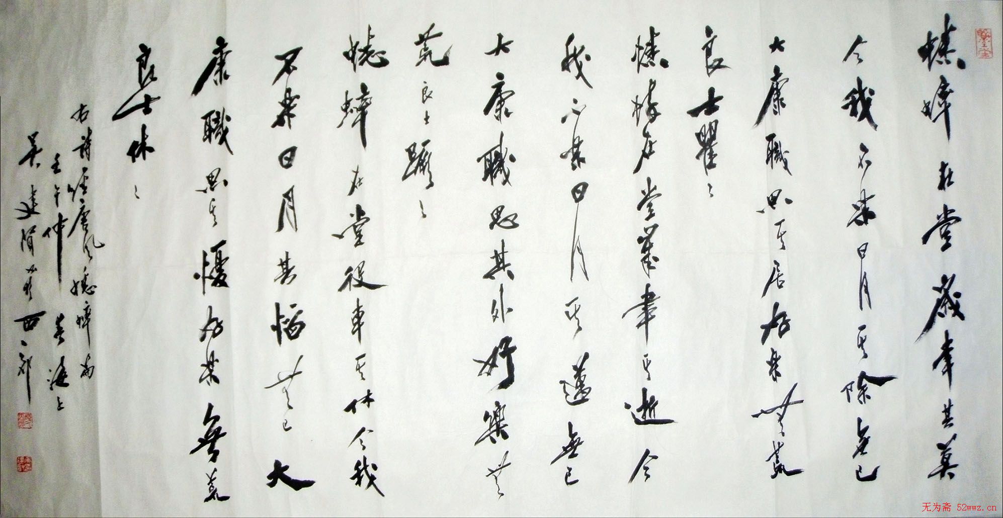 吴建贤行草书法作品欣赏