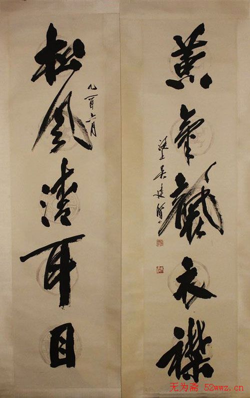 吴建贤行草书法作品欣赏