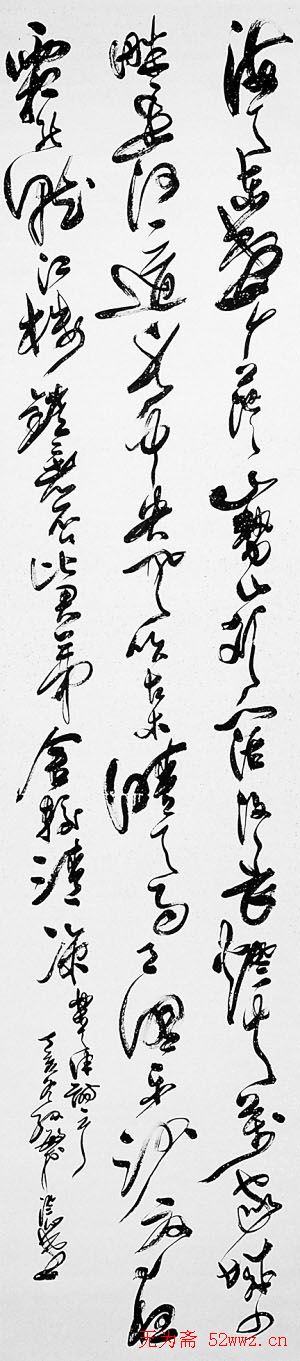 吴建贤行草书法作品欣赏