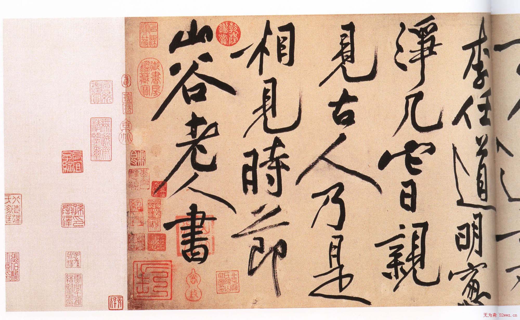 黄庭坚书法长卷《诸上座草书卷》