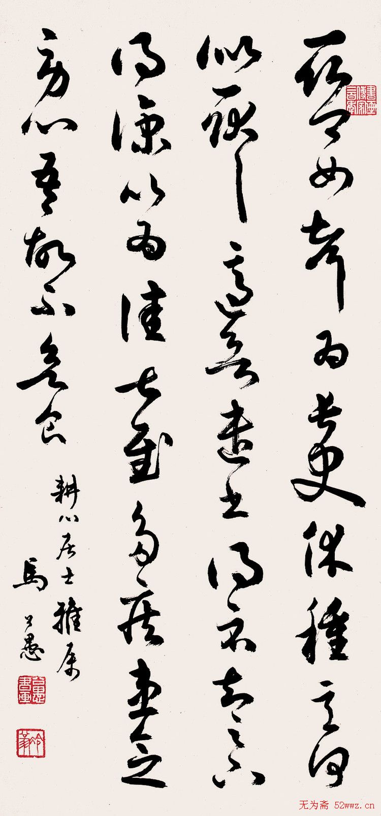 马公愚书法作品欣赏