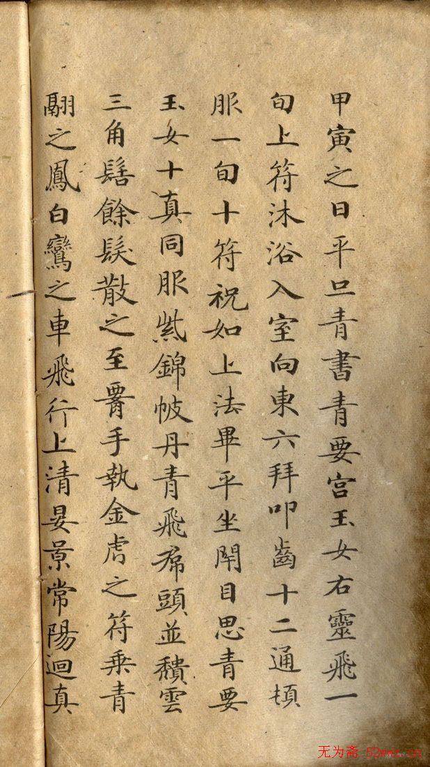 钟绍京小楷欣赏《灵飞经》两种