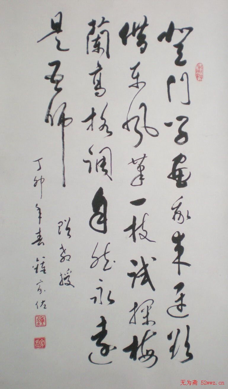 广西钟家佐书法作品欣赏