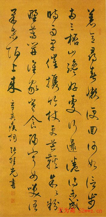 张桂光书法作品欣赏