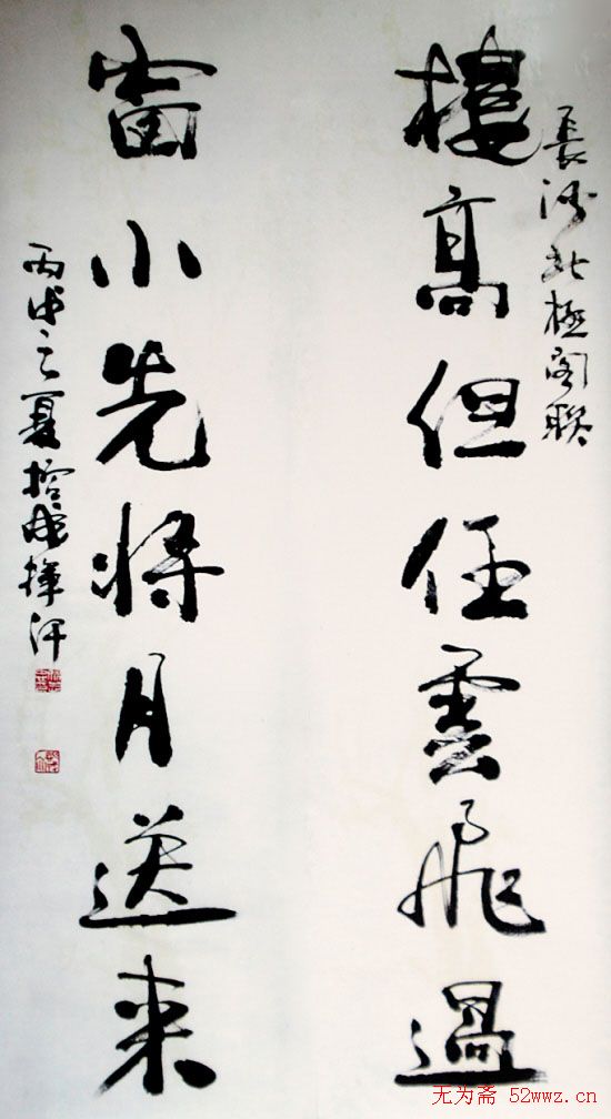 辽宁姚志忠书法作品欣赏