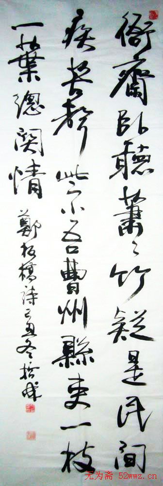 辽宁姚志忠书法作品欣赏