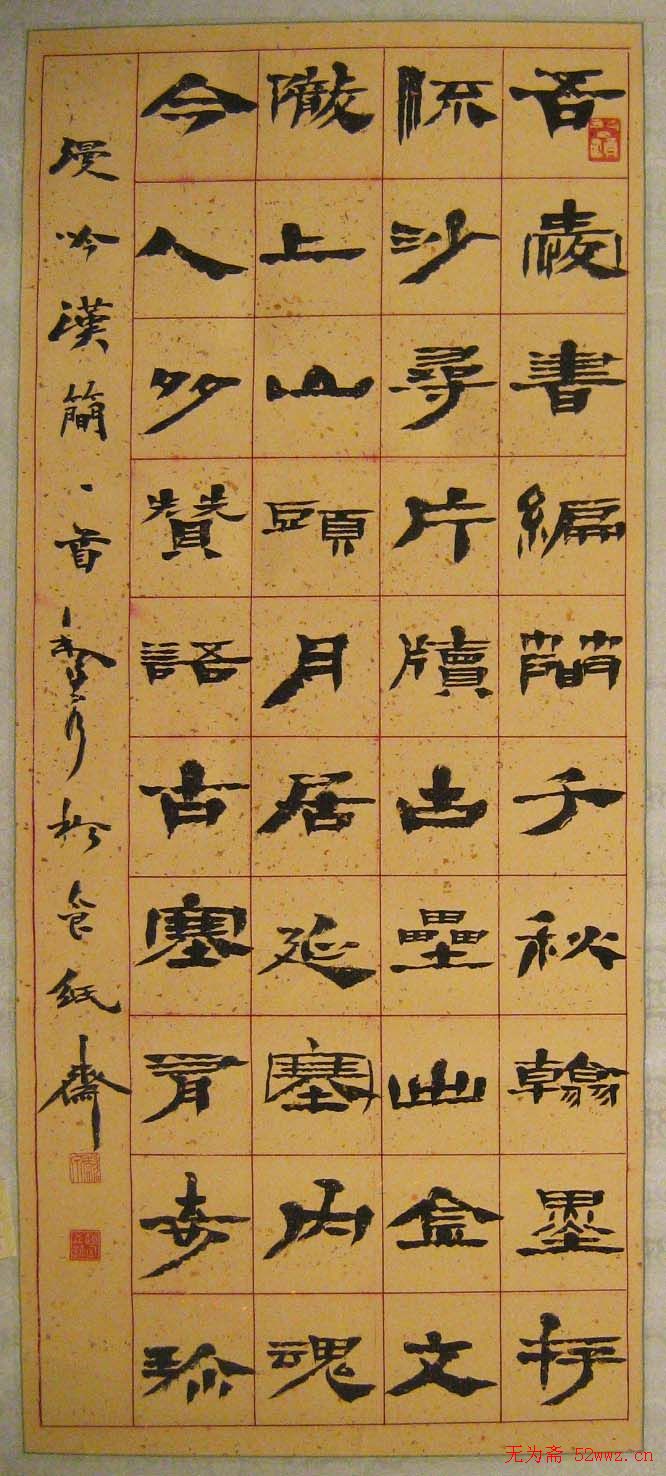 甘肃书协主席赵正书法欣赏