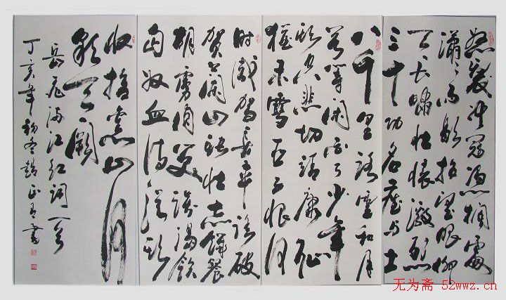 甘肃书协主席赵正书法欣赏