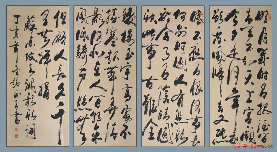 甘肃书协主席赵正书法欣赏