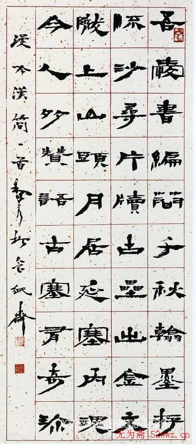 甘肃书协主席赵正书法欣赏