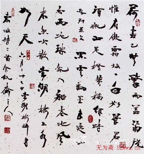 甘肃书协主席赵正书法欣赏