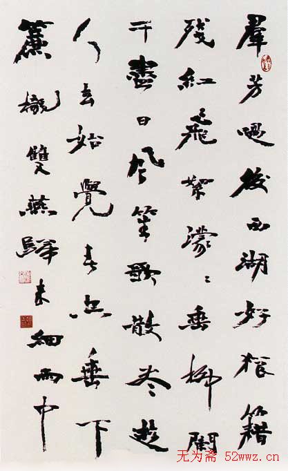 甘肃书协主席赵正书法欣赏