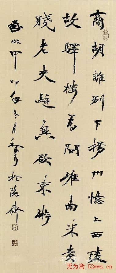 甘肃书协主席赵正书法欣赏