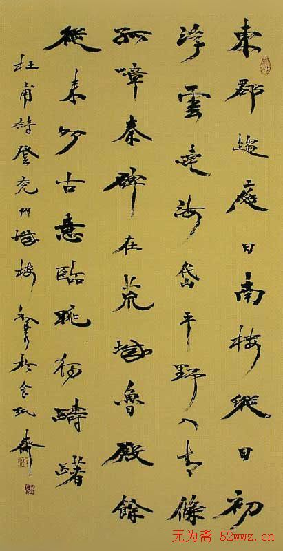 甘肃书协主席赵正书法欣赏