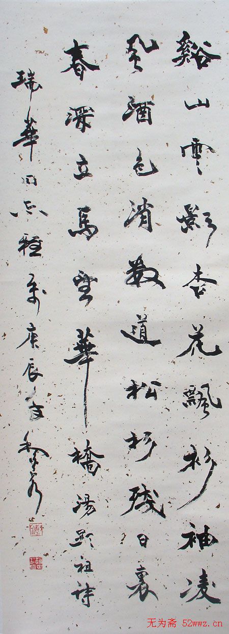 甘肃书协主席赵正书法欣赏