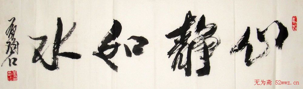 张有碧书法作品欣赏