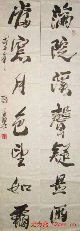 张有碧书法作品欣赏