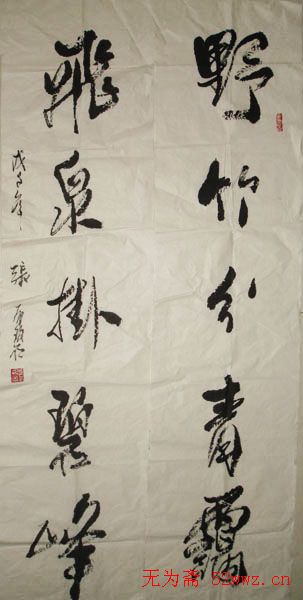 张有碧书法作品欣赏