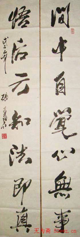 张有碧书法作品欣赏