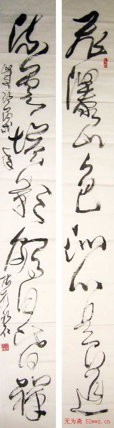 张有碧书法作品欣赏