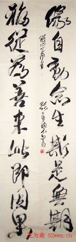 张有碧书法作品欣赏