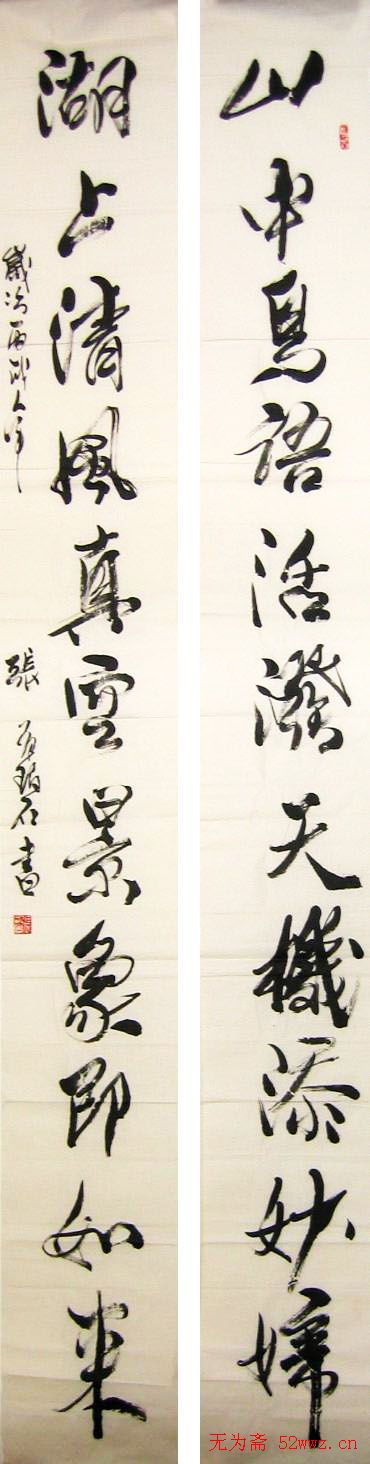 张有碧书法作品欣赏