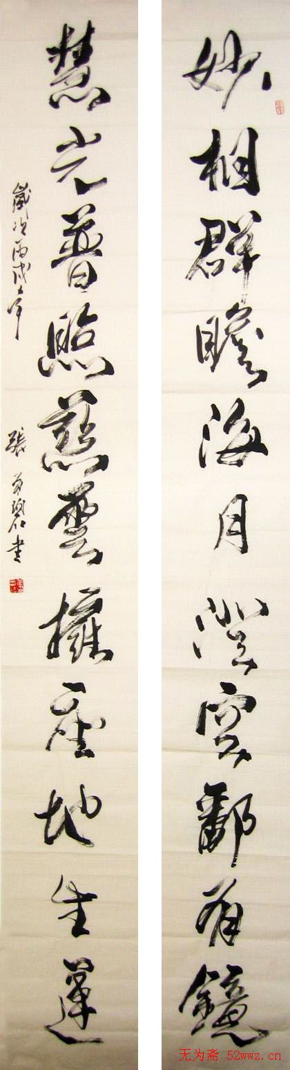 张有碧书法作品欣赏