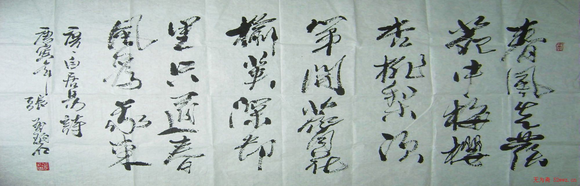 张有碧书法作品欣赏