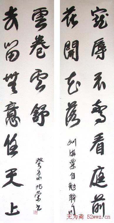 王兆荣书法作品欣赏