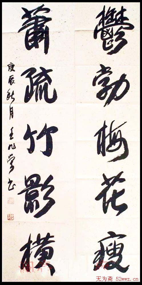 王兆荣书法作品欣赏