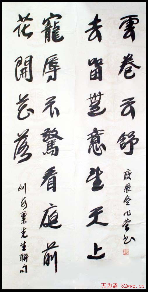 王兆荣书法作品欣赏